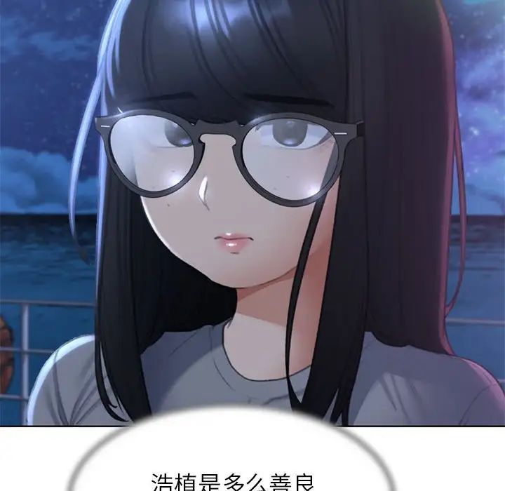 危险同学会第11話