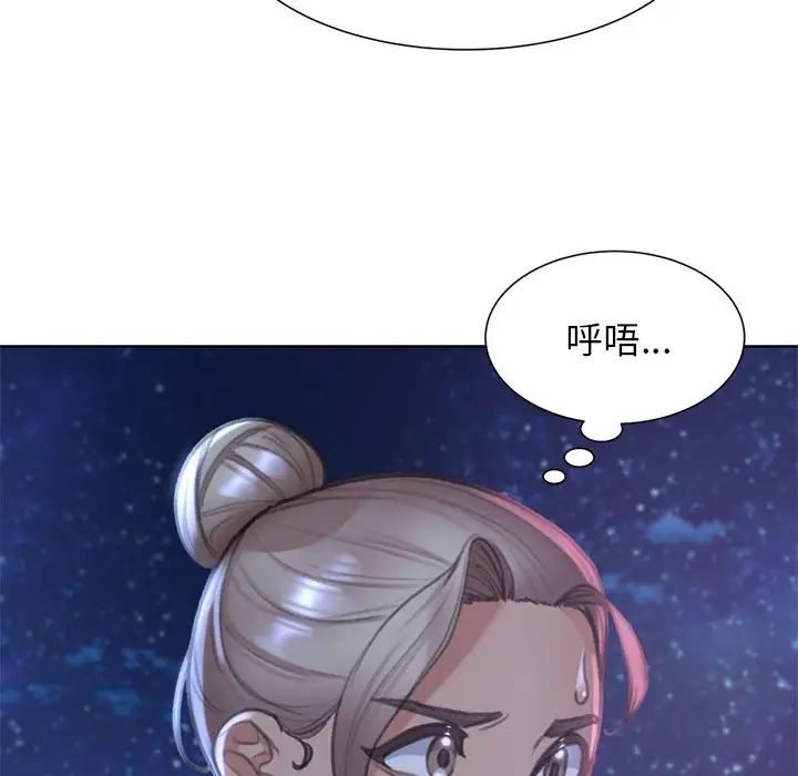 危险同学会第11話