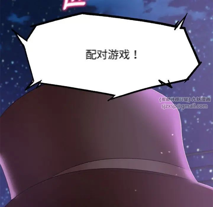 危险同学会第11話