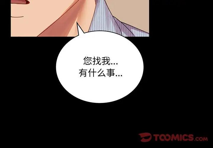 背叛的开始第18話