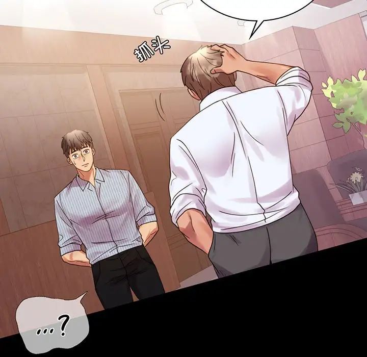 背叛的开始第18話