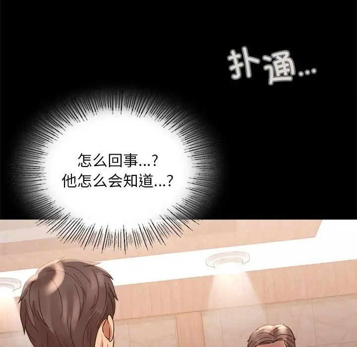 背叛的开始第18話