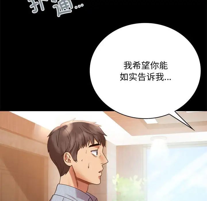 背叛的开始第18話