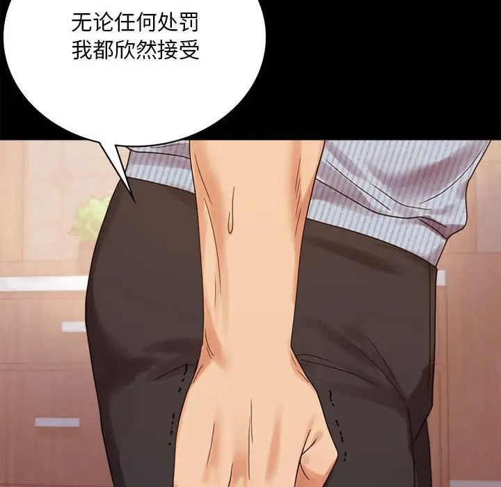 背叛的开始第18話