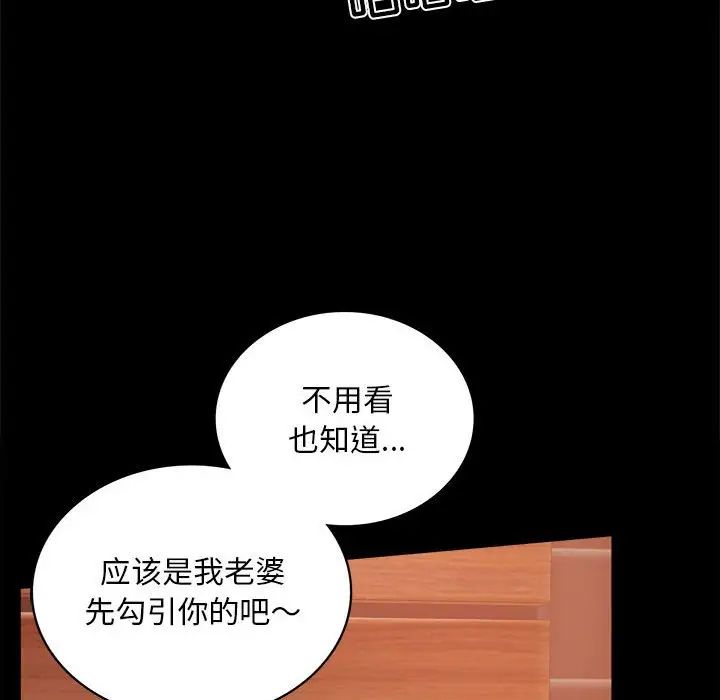 背叛的开始第18話