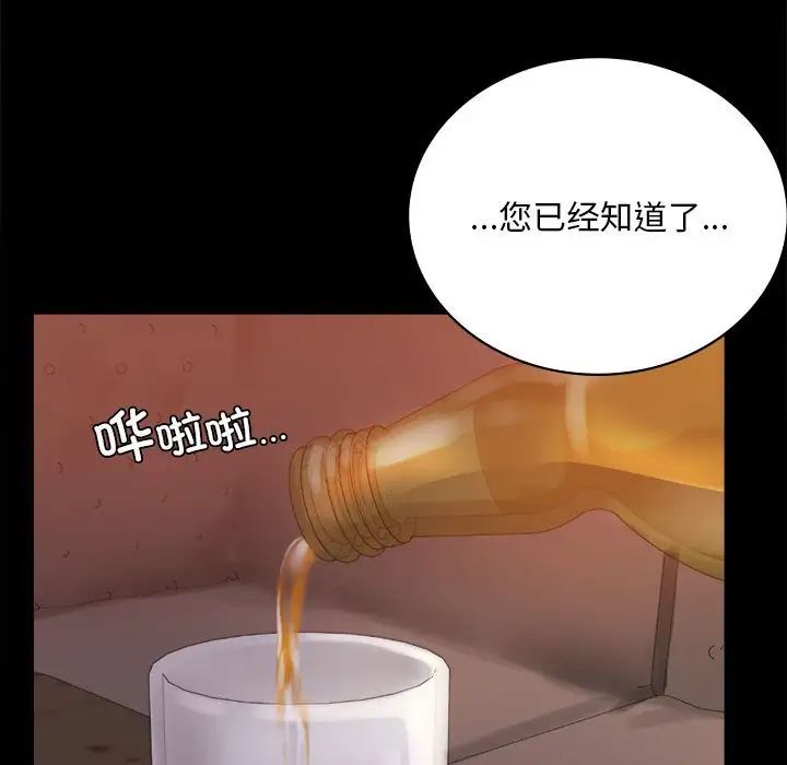 背叛的开始第18話