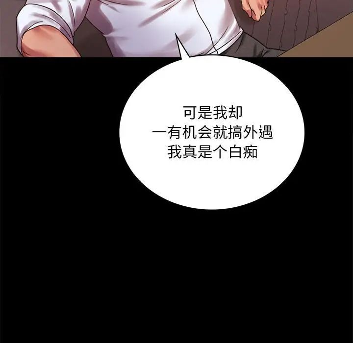 背叛的开始第18話