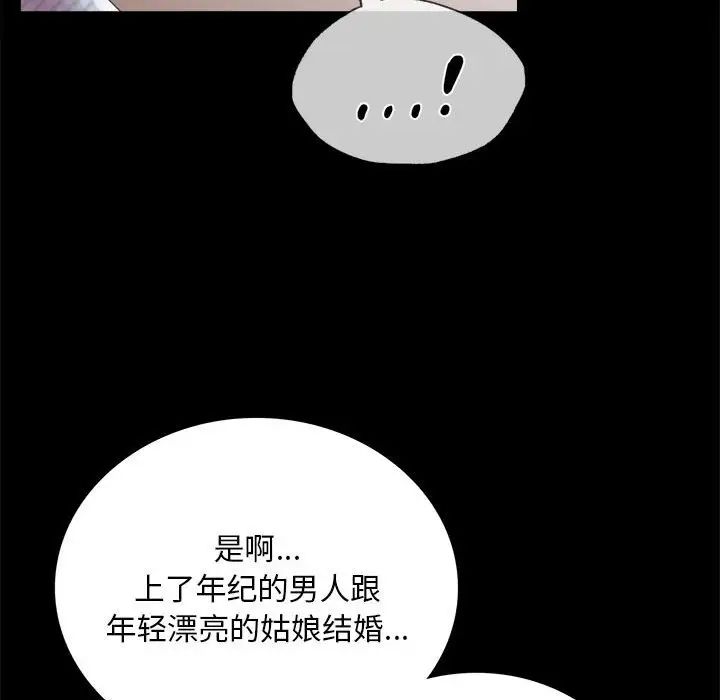 背叛的开始第18話