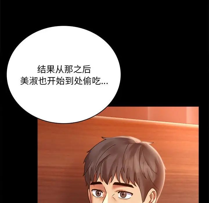 背叛的开始第18話