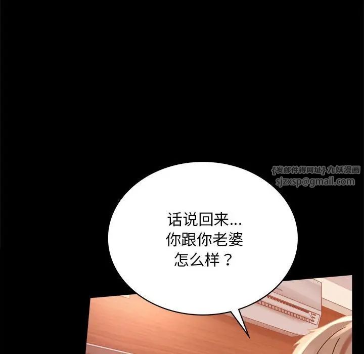 背叛的开始第18話