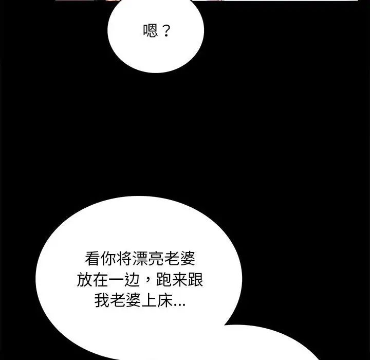 背叛的开始第18話