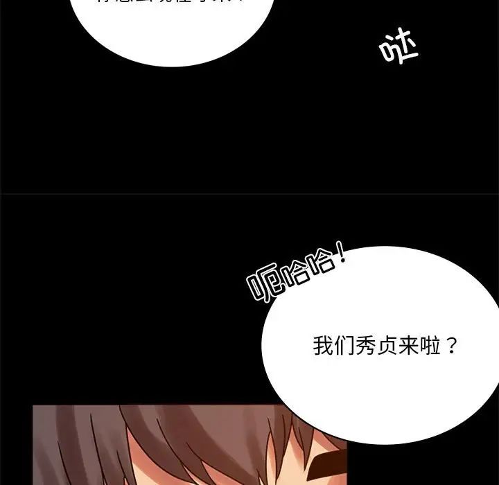 背叛的开始第18話