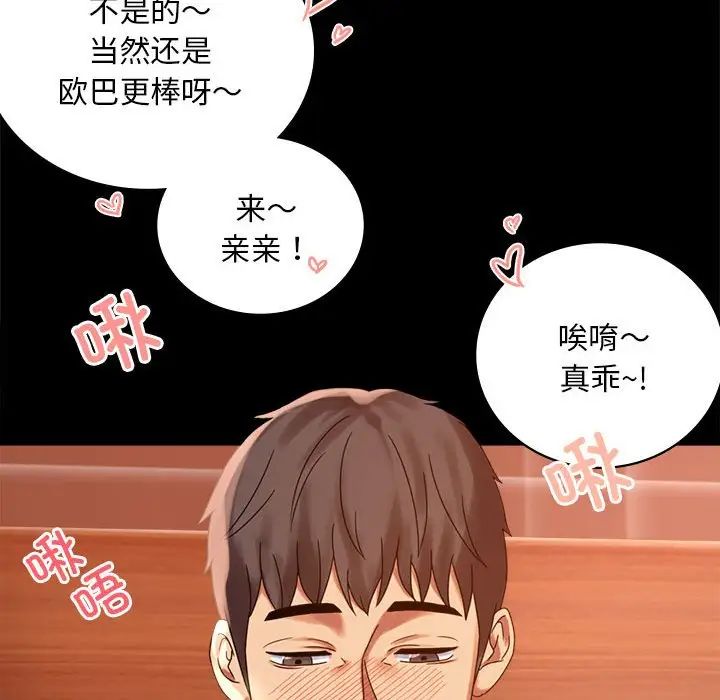 背叛的开始第18話