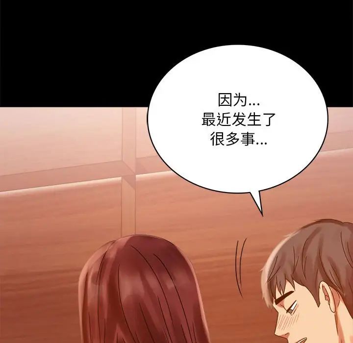 背叛的开始第18話