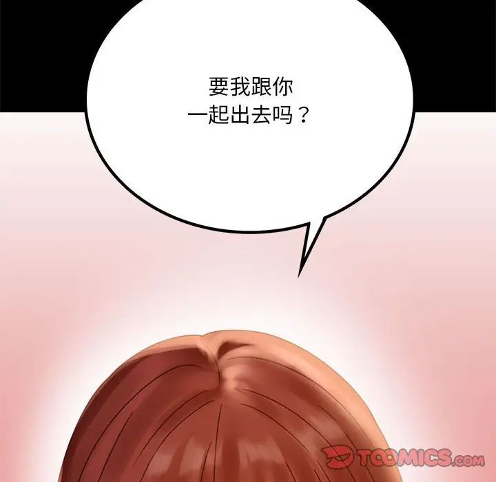 背叛的开始第18話