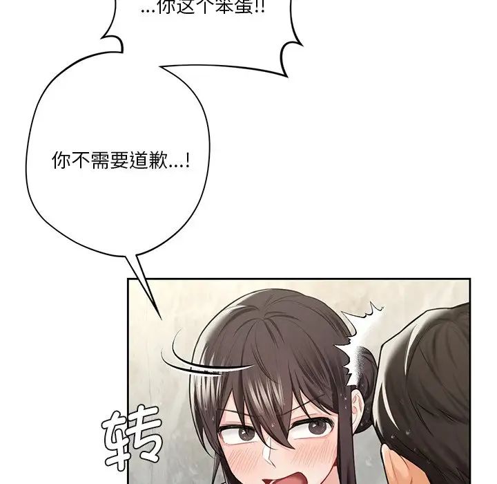 不当朋友当恋人第28話