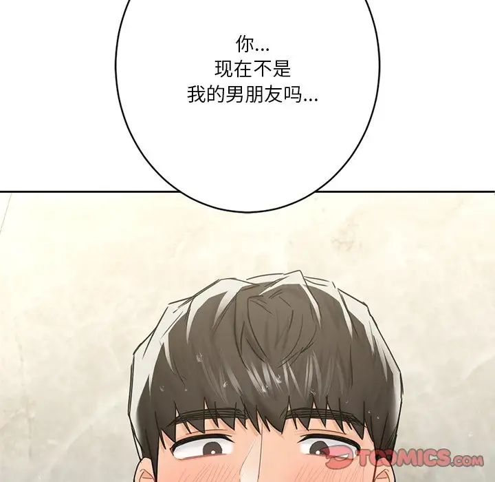 不当朋友当恋人第28話
