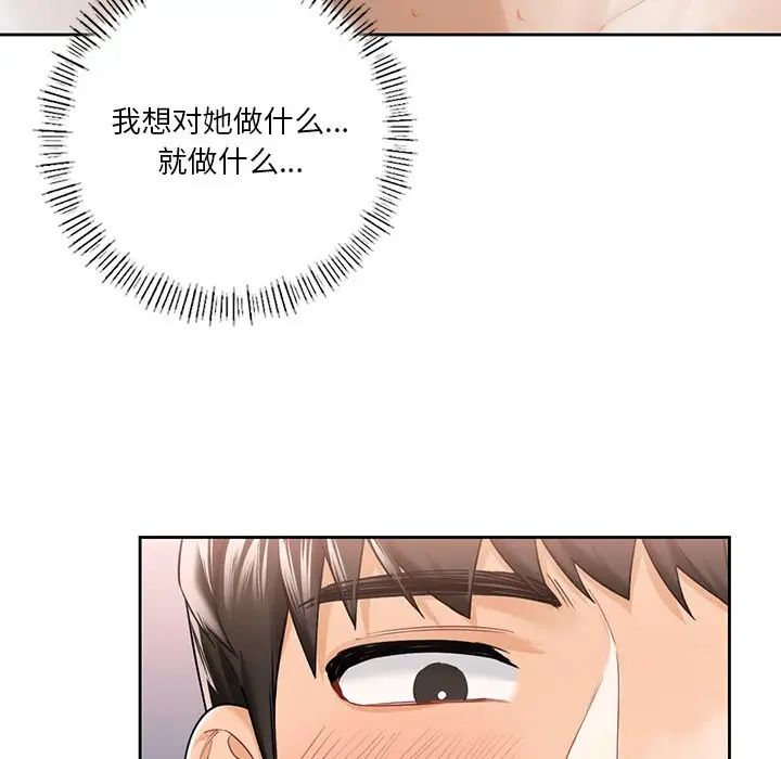 不当朋友当恋人第28話