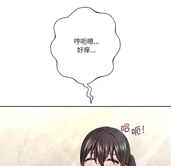 不当朋友当恋人第28話