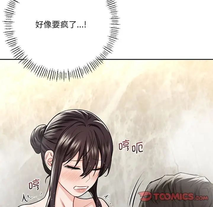 不当朋友当恋人第28話