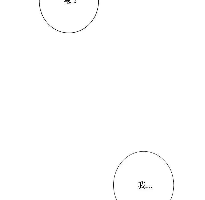 不当朋友当恋人第28話