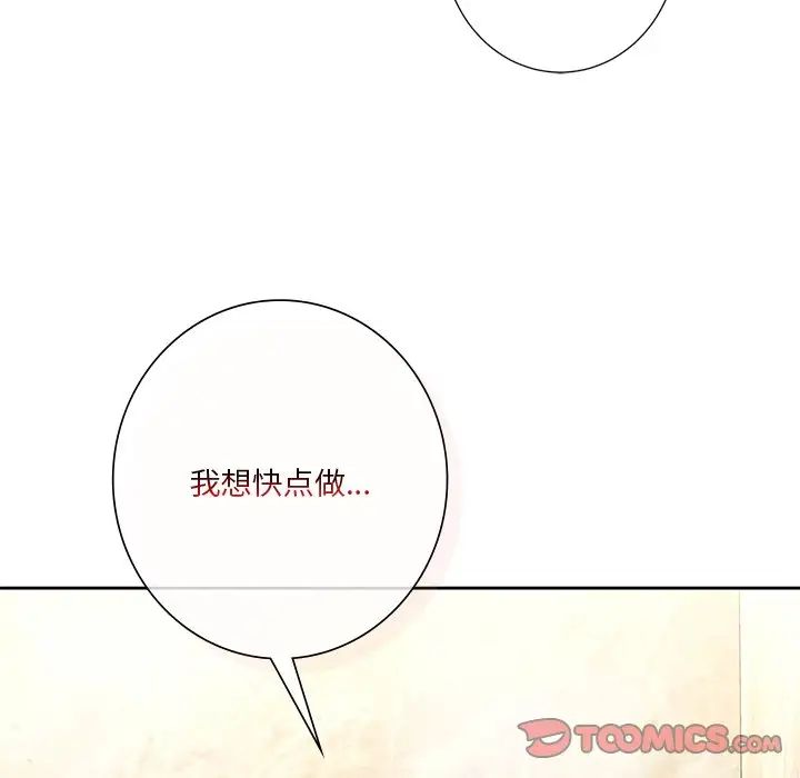 不当朋友当恋人第28話