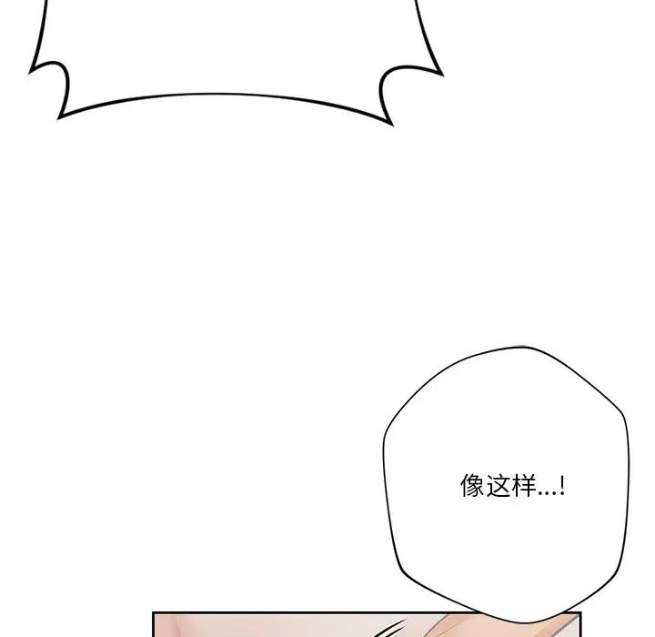 不当朋友当恋人第28話