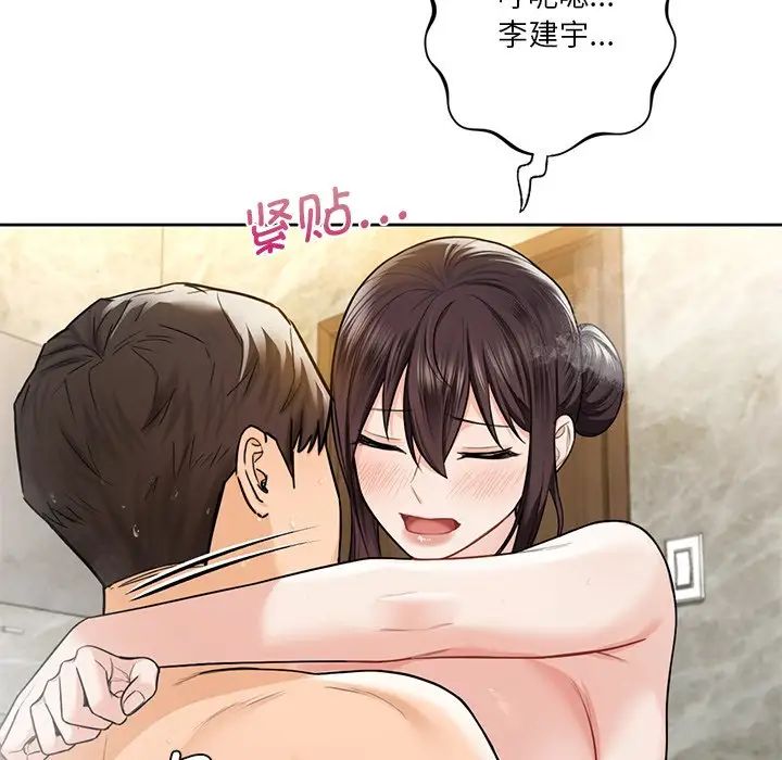 不当朋友当恋人第28話