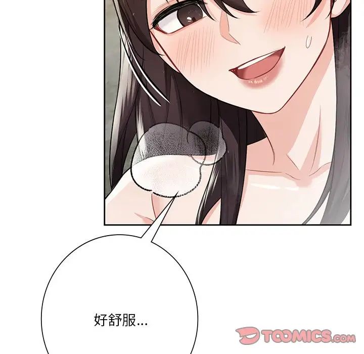 不当朋友当恋人第28話