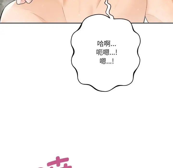不当朋友当恋人第28話