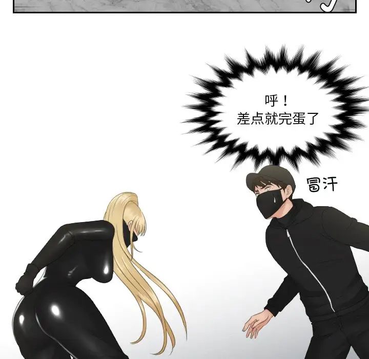 排忧大师第30話