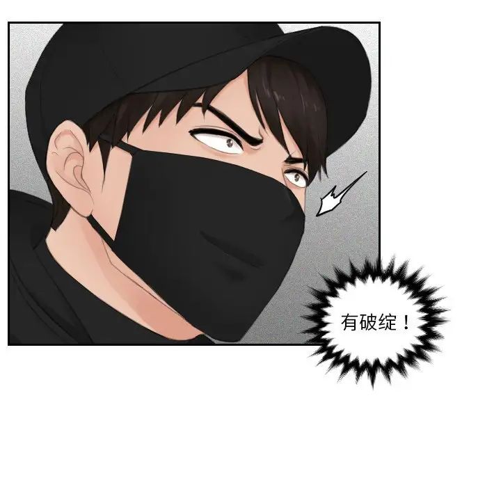 排忧大师第30話
