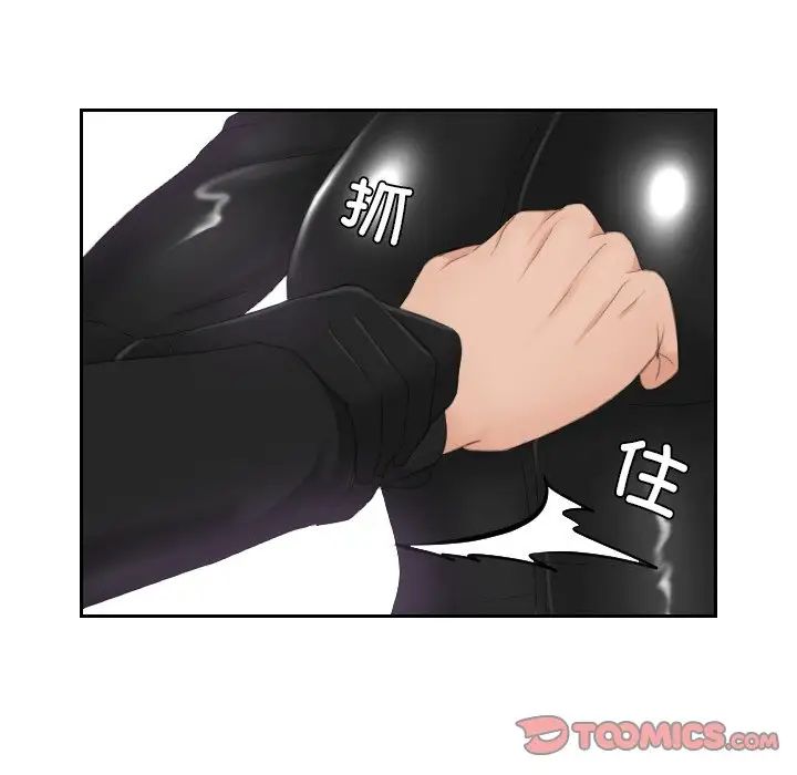 排忧大师第30話
