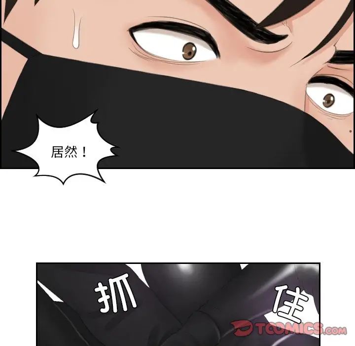 排忧大师第30話