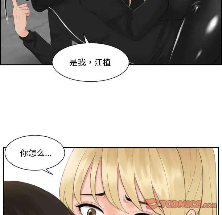 排忧大师第30話
