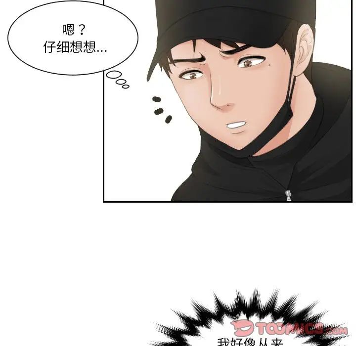 排忧大师第30話