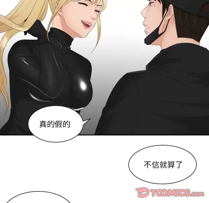 排忧大师第30話