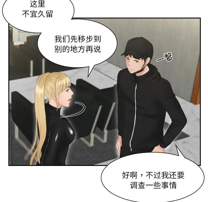 排忧大师第30話