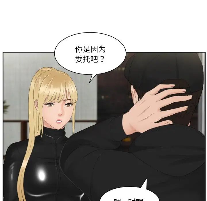 排忧大师第30話