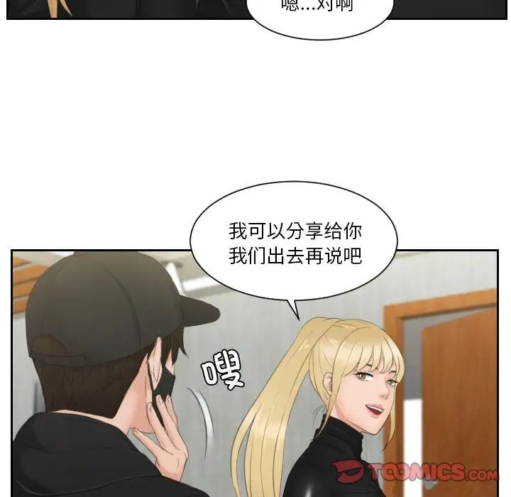 排忧大师第30話