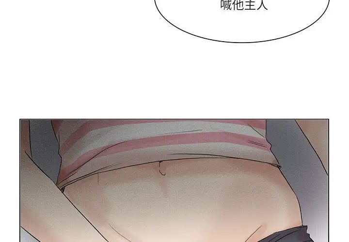 爱上属于别人的妳第31話