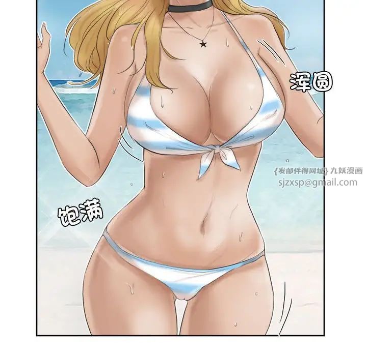 爱上属于别人的妳第31話