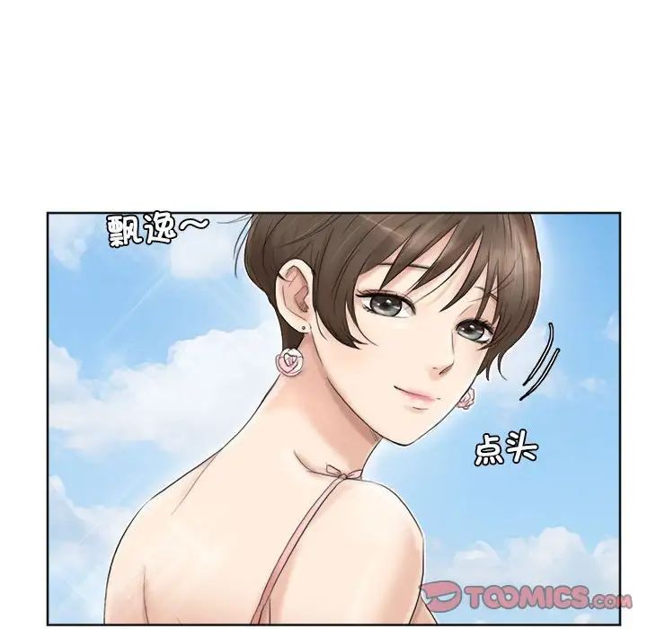 愛上屬於別人的妳第31話