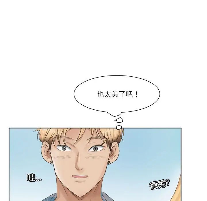 爱上属于别人的妳第31話