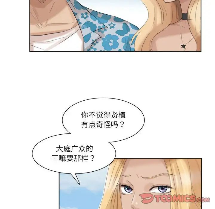 爱上属于别人的妳第31話