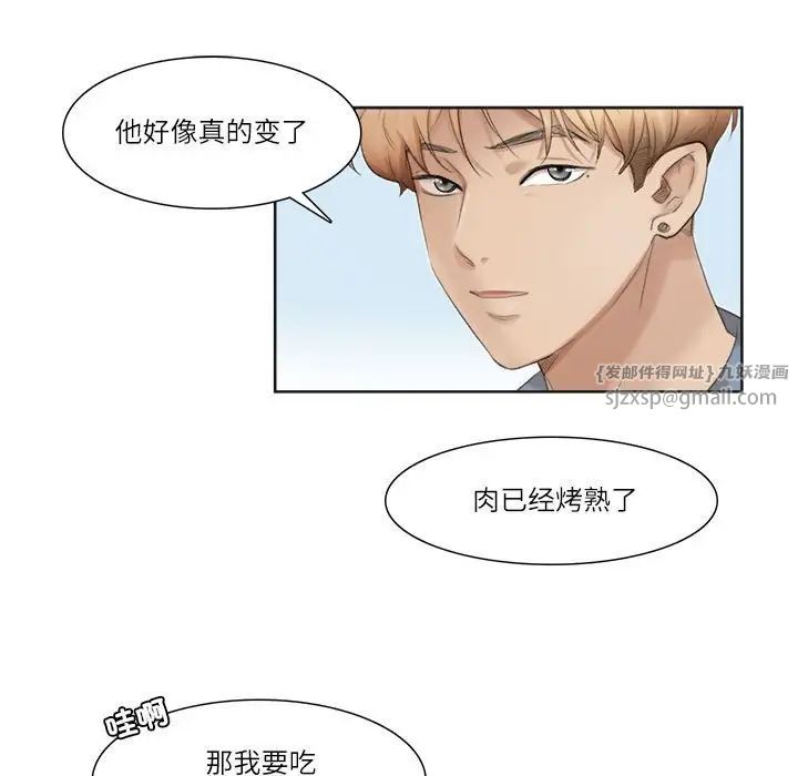 爱上属于别人的妳第31話