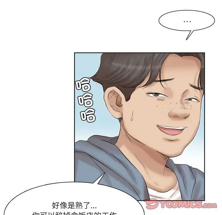 爱上属于别人的妳第31話