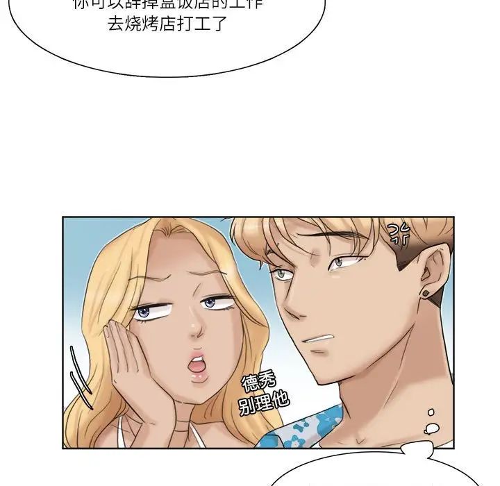 爱上属于别人的妳第31話