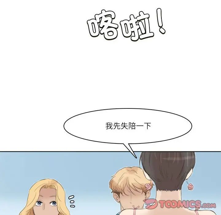 爱上属于别人的妳第31話