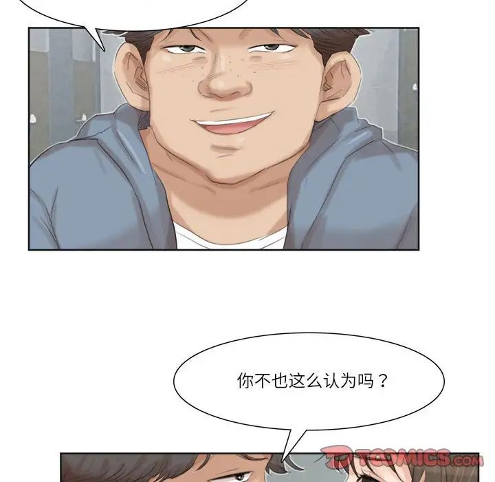 爱上属于别人的妳第31話